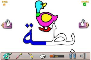Paint and Learn in Arabian screenshot 1