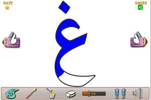 Paint and Learn in Arabian screenshot 2