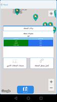 بشائر لخدمات الطاقه capture d'écran 3