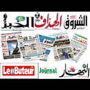 ارشيف الجرائد الجزائرية pdf 2018 APK