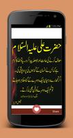 Hazrat Ali Ke Aqwal imagem de tela 3