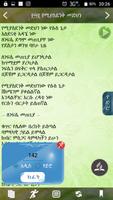 3 Schermata Amharic SDA Hymnal