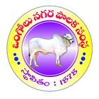 Smart Ongole 图标