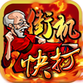KungFu old man