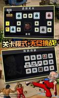 街机快打 screenshot 3
