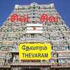 Thevaram APK