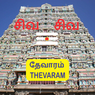 ikon Thevaram