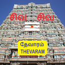 Thevaram APK