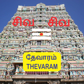 Thevaram icon