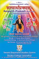 Satyarth Prakash Multi Script Poster