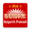 Satyarth Prakash APK