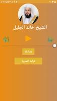 سورة الملك لاشهر المقرئين ـ بدون نت تصوير الشاشة 1