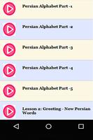 Learn to Speak Persian / Farsi ภาพหน้าจอ 1