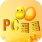 pc蛋蛋 icon