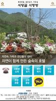 서당골사랑방 Affiche