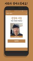 Face Recognition for Korea Celebrity capture d'écran 2