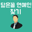 face recognition for korea celebrity