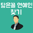 face recognition for korea celebrity APK