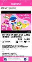 핑크퐁유튜브모아보기 - for youtube Poster