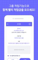 차곡차곡 - 온국민 대중교통비 할인앱 screenshot 2