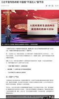 BBC 中文版 , BBC Chinese News bài đăng