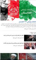 پخش زنده شبکه بی بی سی فارسی BBC Persian screenshot 1