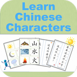 Learn Chinese Characters Zeichen