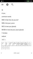 Learn Chinese Characters 截图 2