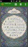 القرآن الكريم poster