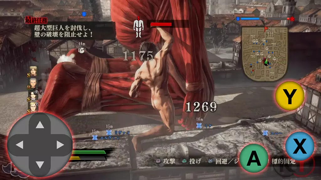 Guide Attack on Titan (Shingeki no kyojin) Game APK for Android Download