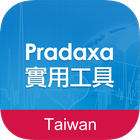 Pradaxa 實用工具-icoon