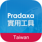 Pradaxa 實用工具 icon