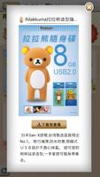 可愛拉拉熊3C電子書 captura de pantalla 1