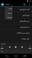 دعاء التوسل screenshot 3