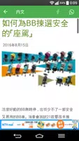買得醒, 一站式提供最新既買野資訊比大家嘅地方 ảnh chụp màn hình 1