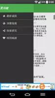 買得醒, 一站式提供最新既買野資訊比大家嘅地方 ảnh chụp màn hình 2