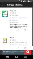 香港製造 imagem de tela 2