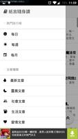 香港 潮文 小說 - 紙言隨身讀 スクリーンショット 2