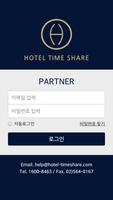 Hotel Time Share Partner Ekran Görüntüsü 1