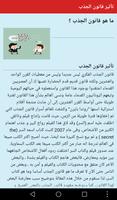 تأثير قانون الجذب Ekran Görüntüsü 3