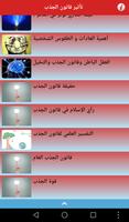 تأثير قانون الجذب Ekran Görüntüsü 2