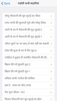 सेक्सी कहानियाँ हिंदी Hindi Desi Kahaniya screenshot 2