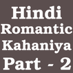 Hindi Romantic Kahaniya 2