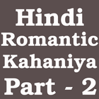 ikon Hindi Romantic Kahaniya 2