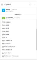 Secret Chat 截图 3