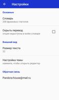 English Widget تصوير الشاشة 3