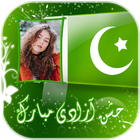 Pakistan Independence Day Photo Frames ikona