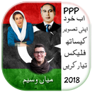 PPP Urdu Flex Maker 2018 APK