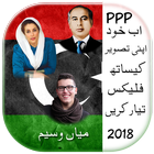 PPP Urdu Flex Maker 2018 icône