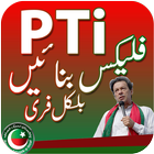 PTI Urdu Flex Maker icône